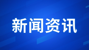 中央发布重磅文件，促进民营经济发展壮大