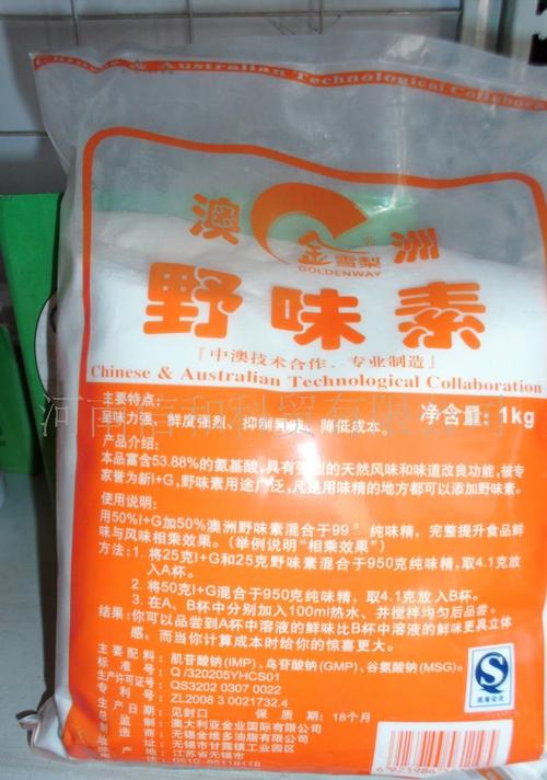 澳洲野味素 鲜味剂 增味剂 食品添加剂 调味品 河南郑州产品高清图片